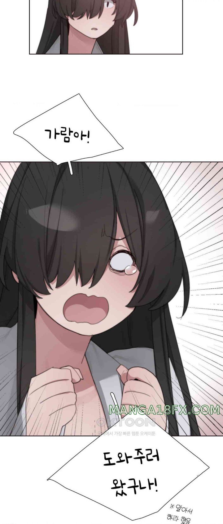 Cold? Hot! Raw Chapter 7 image 28