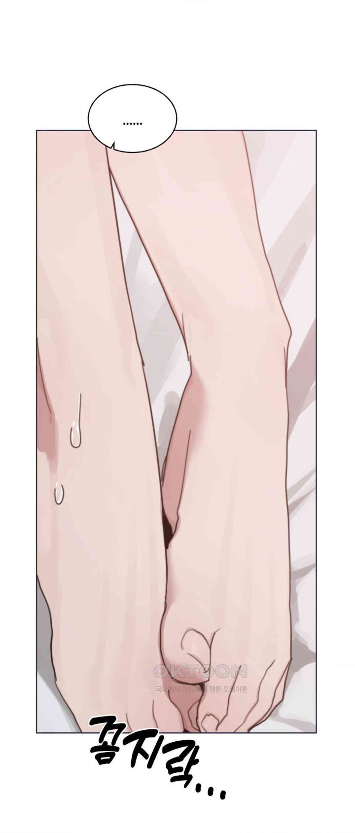 Cold? Hot! Raw Chapter 7 image 2