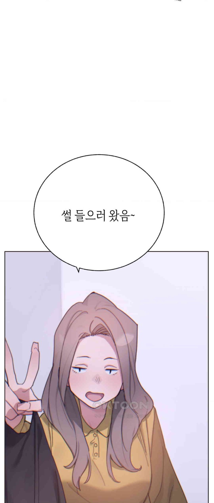 Cold? Hot! Raw Chapter 7 image 29