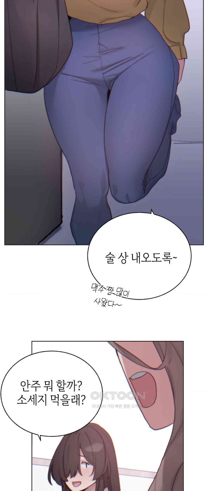 Cold? Hot! Raw Chapter 7 image 30