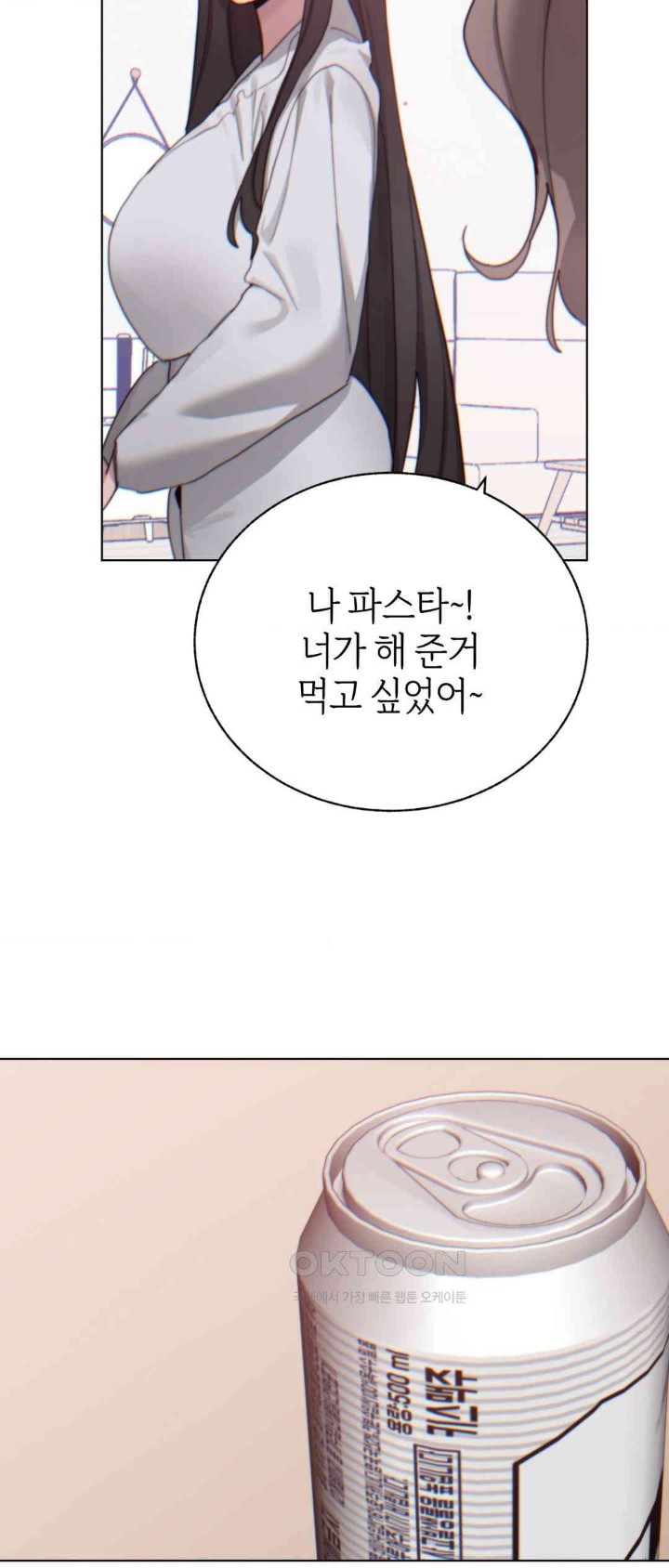 Cold? Hot! Raw Chapter 7 image 31