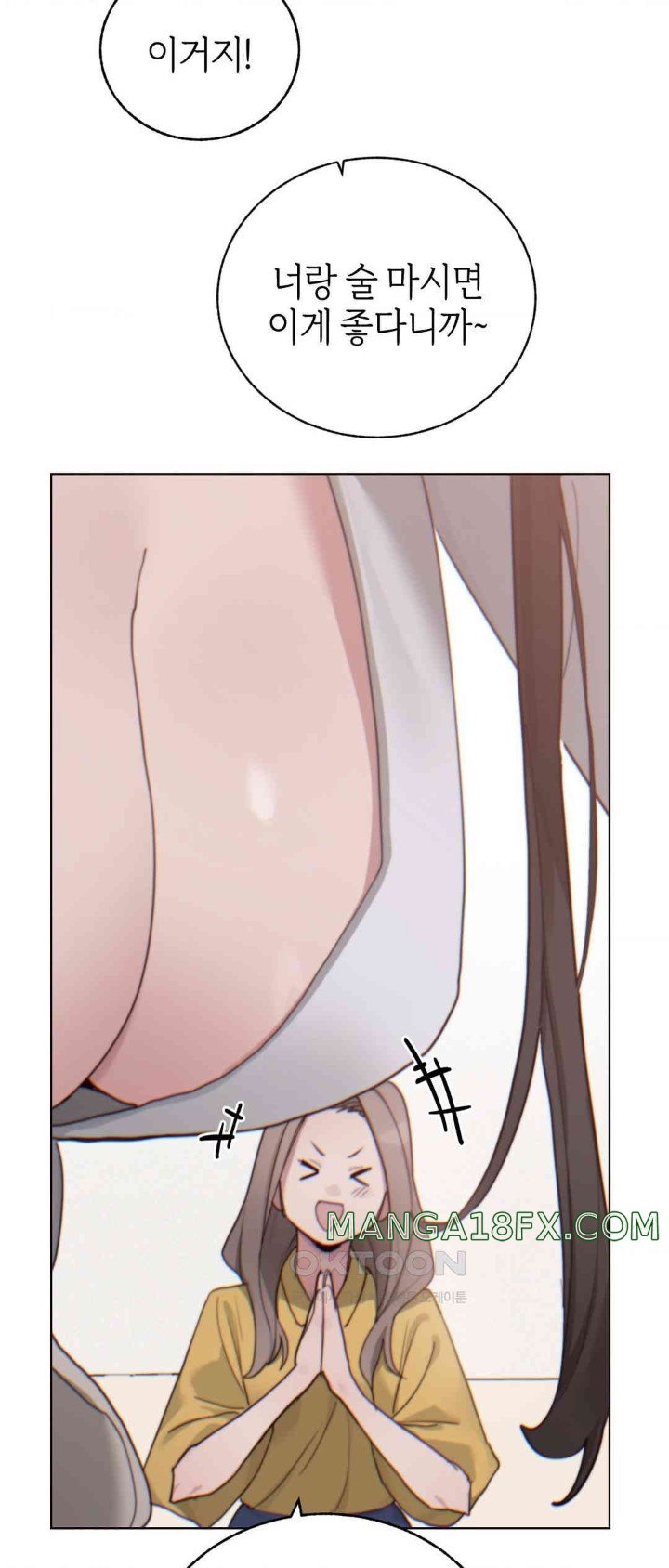 Cold? Hot! Raw Chapter 7 image 33