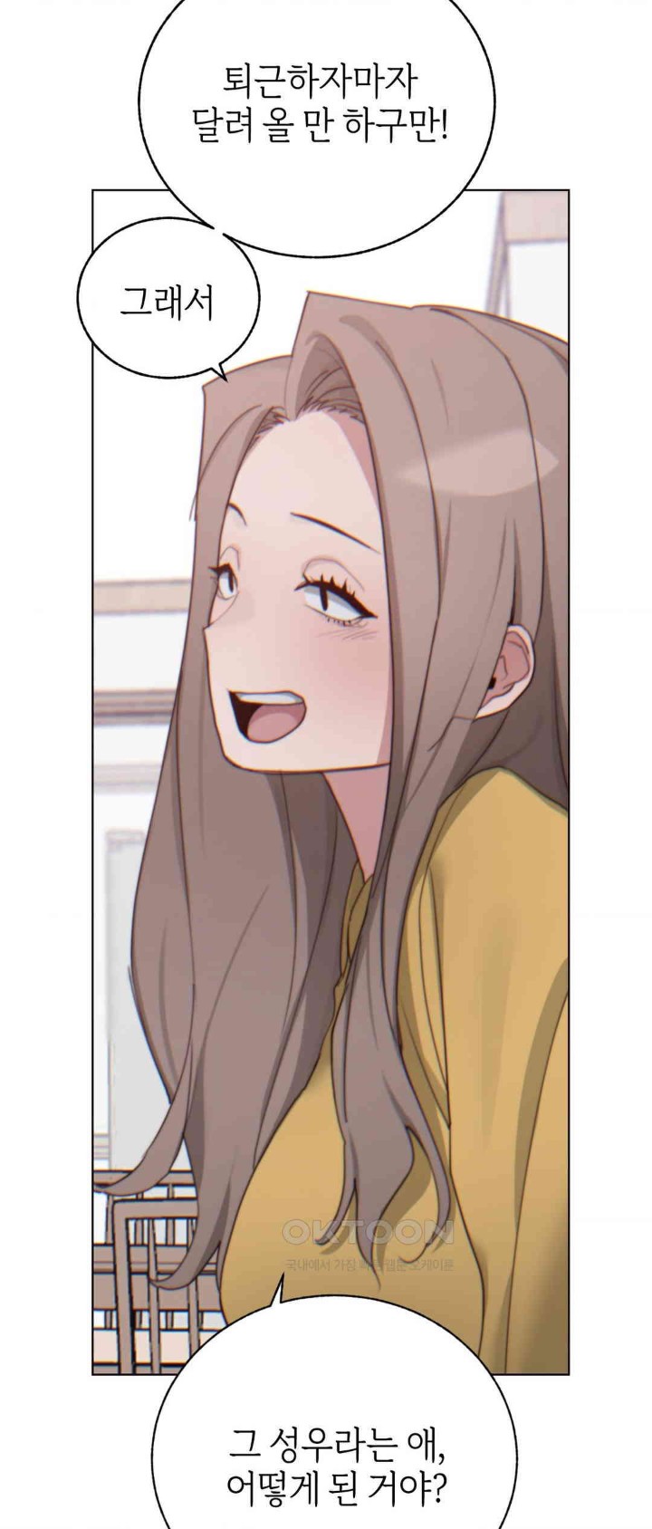 Cold? Hot! Raw Chapter 7 image 34