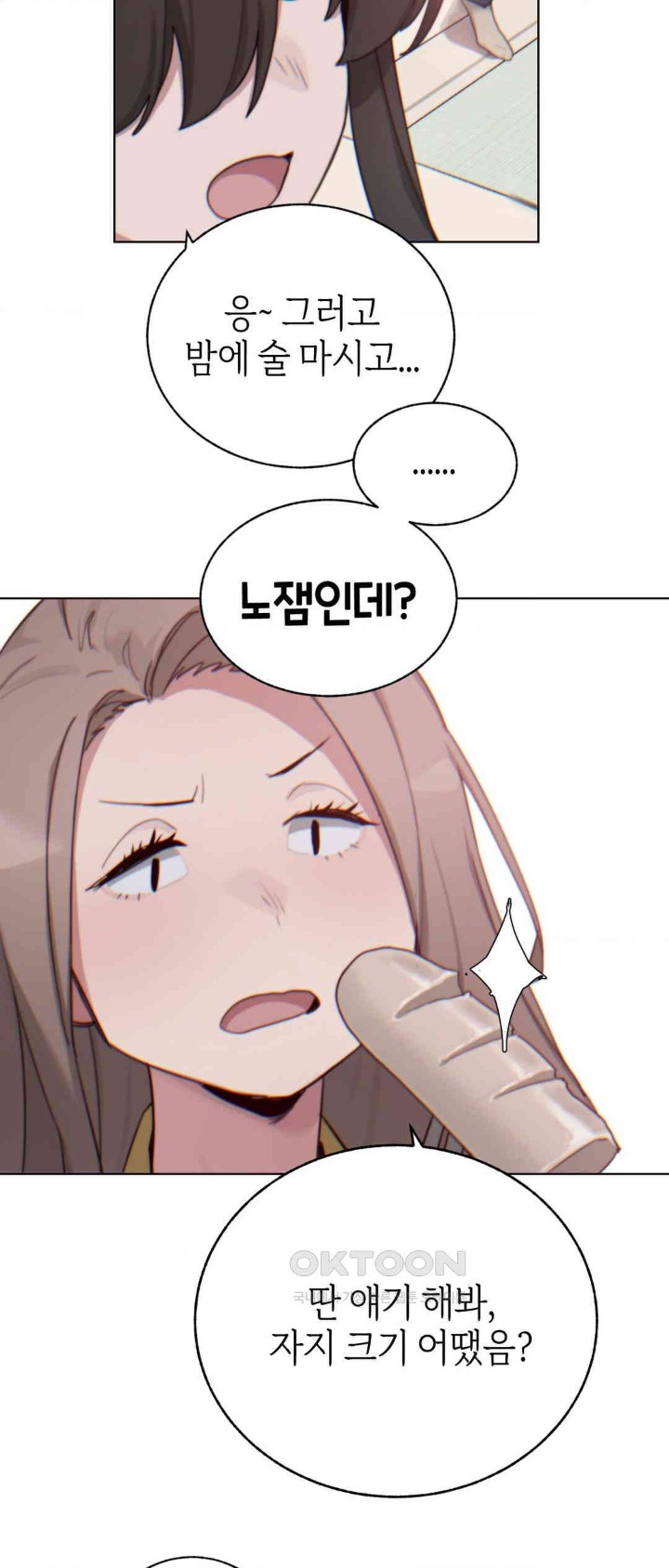 Cold? Hot! Raw Chapter 7 image 37