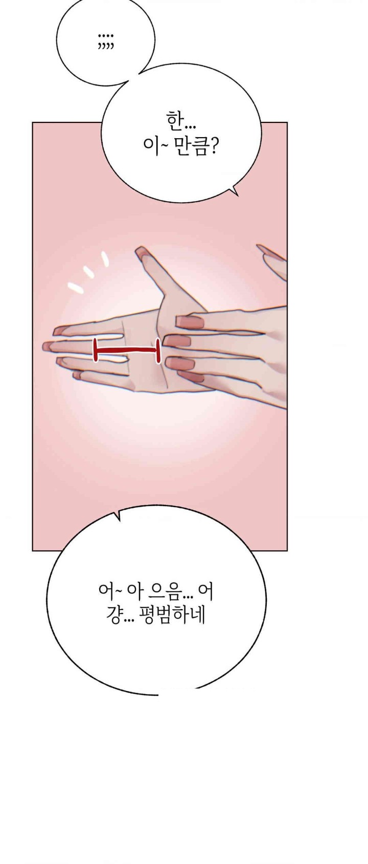 Cold? Hot! Raw Chapter 7 image 38
