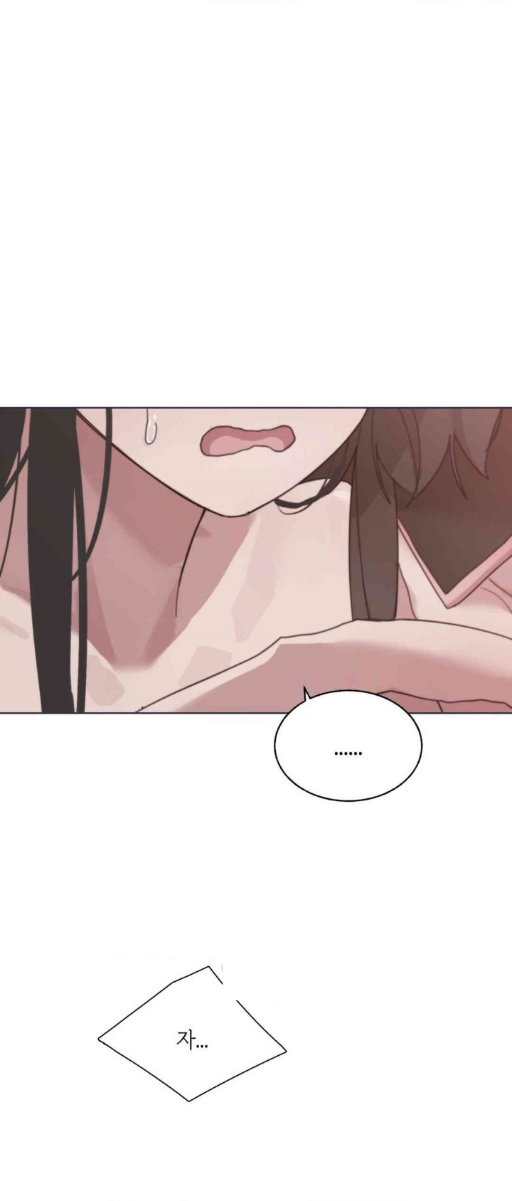 Cold? Hot! Raw Chapter 7 image 3