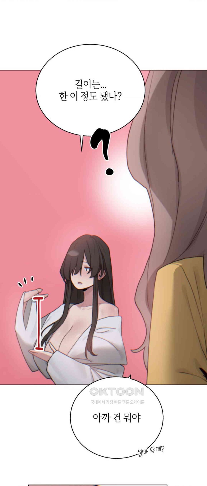 Cold? Hot! Raw Chapter 7 image 39