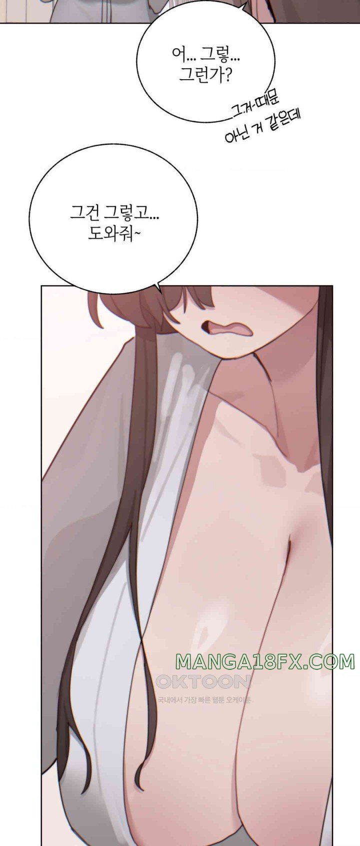 Cold? Hot! Raw Chapter 7 image 41