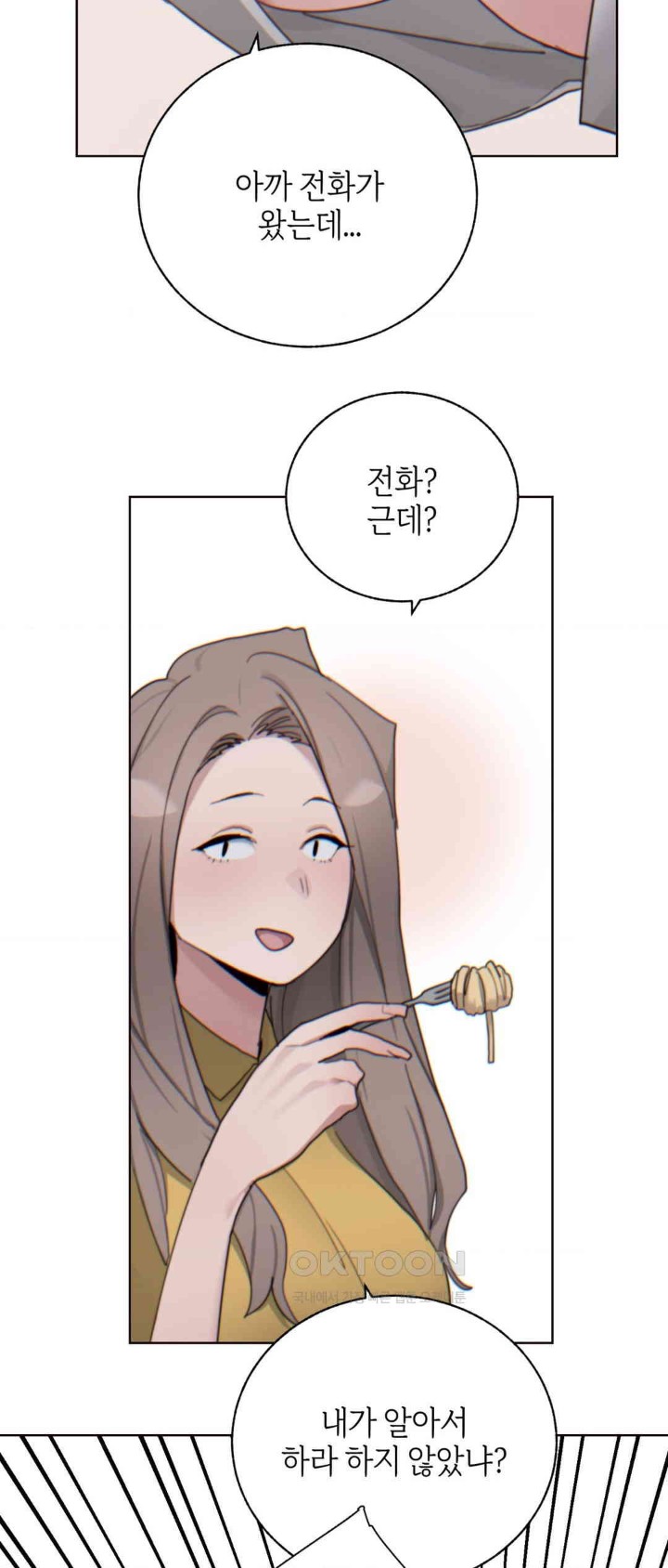 Cold? Hot! Raw Chapter 7 image 42