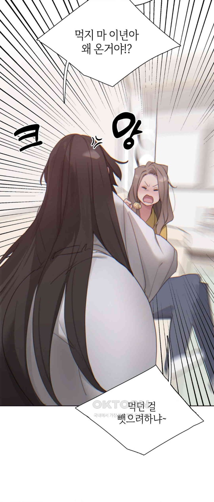 Cold? Hot! Raw Chapter 7 image 43