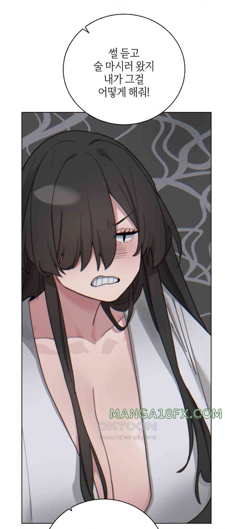 Cold? Hot! Raw Chapter 7 image 44