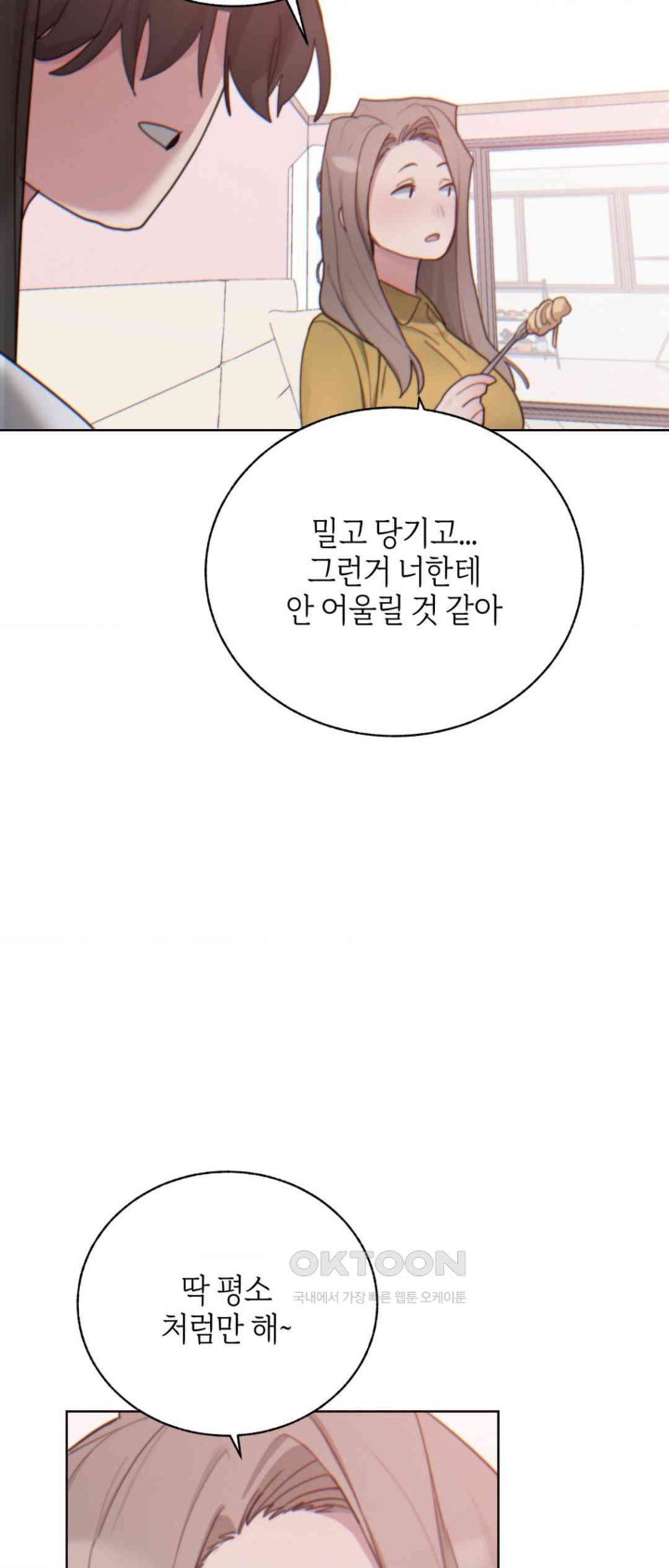 Cold? Hot! Raw Chapter 7 image 46