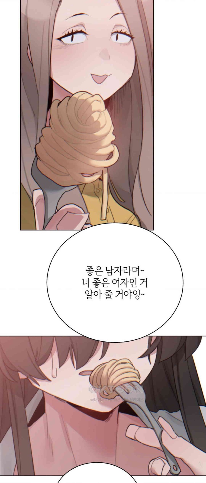 Cold? Hot! Raw Chapter 7 image 47