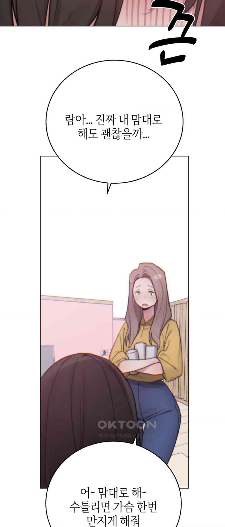 Cold? Hot! Raw Chapter 7 image 53