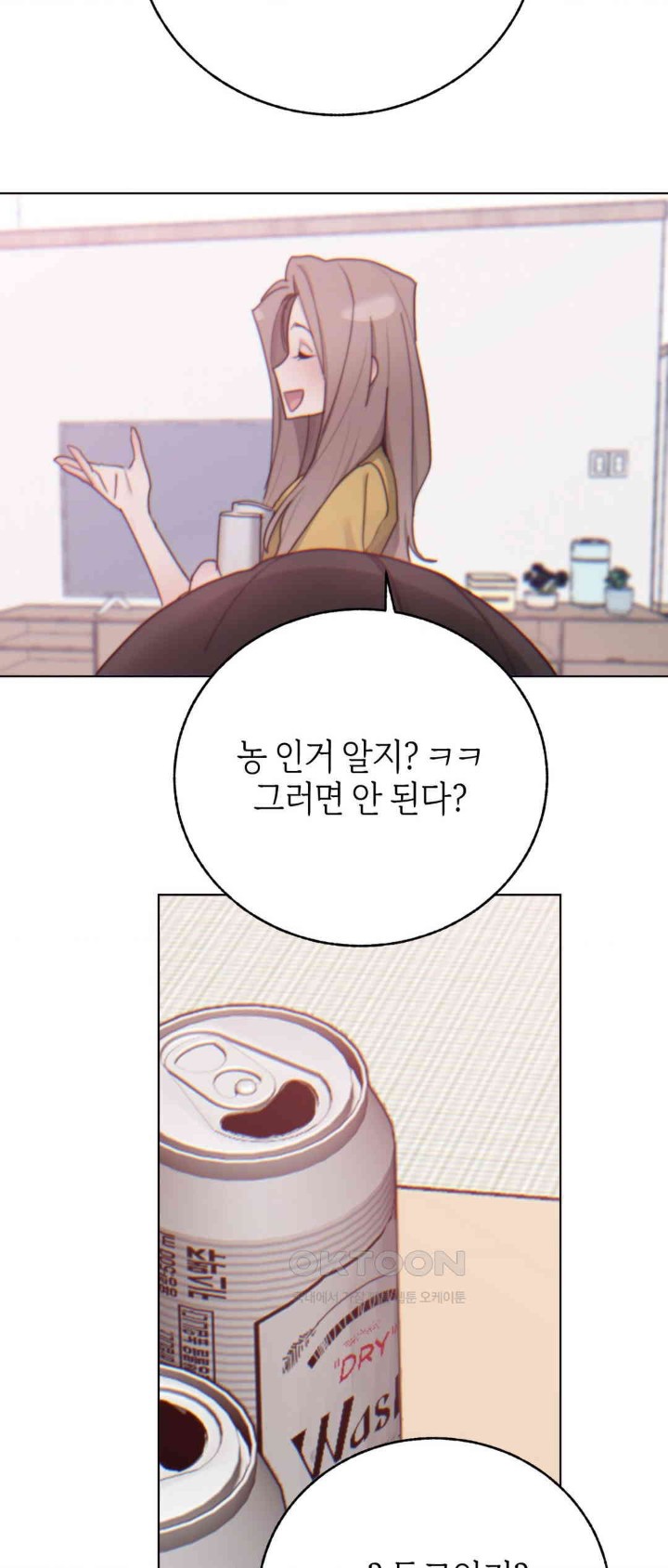 Cold? Hot! Raw Chapter 7 image 54