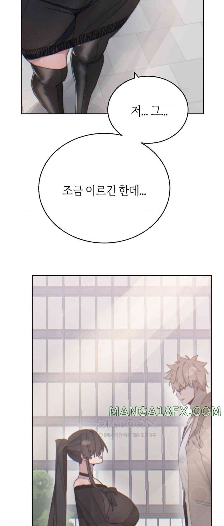 Cold? Hot! Raw Chapter 7 image 66