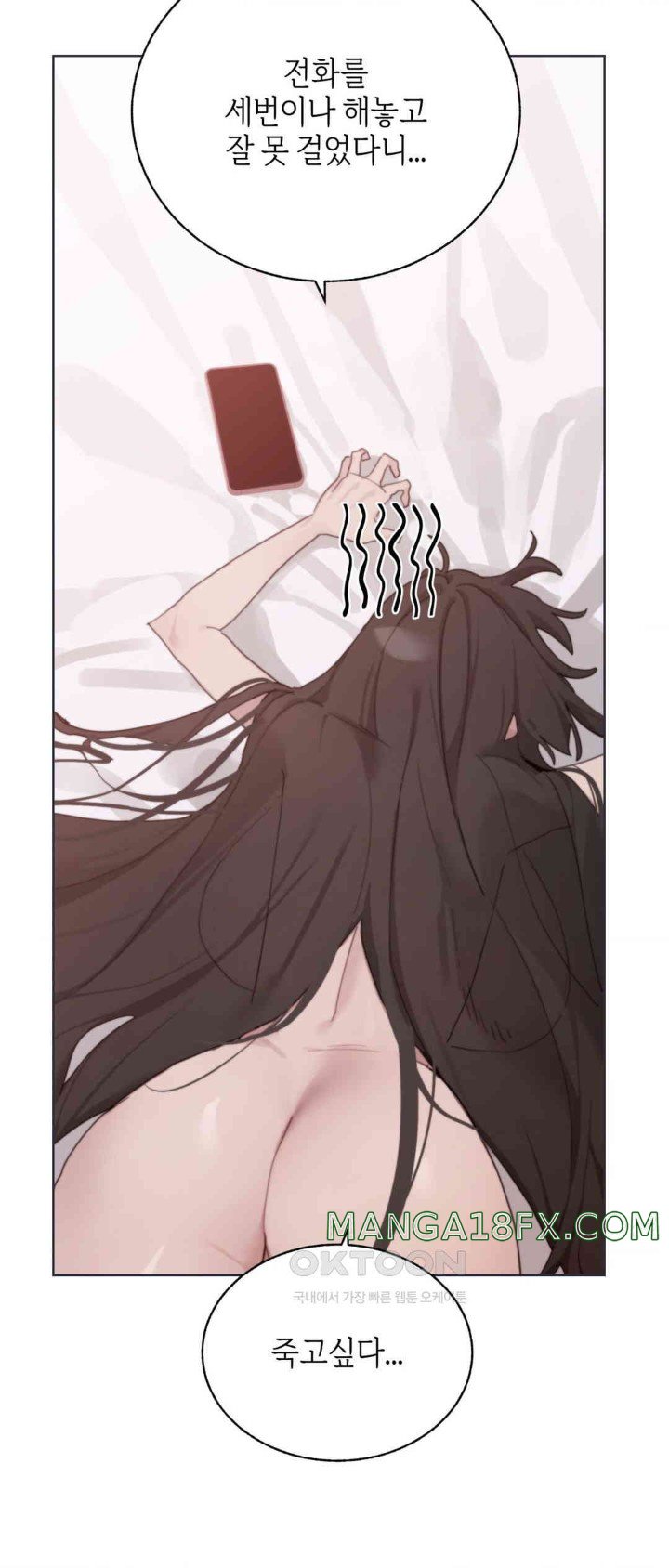 Cold? Hot! Raw Chapter 7 image 8