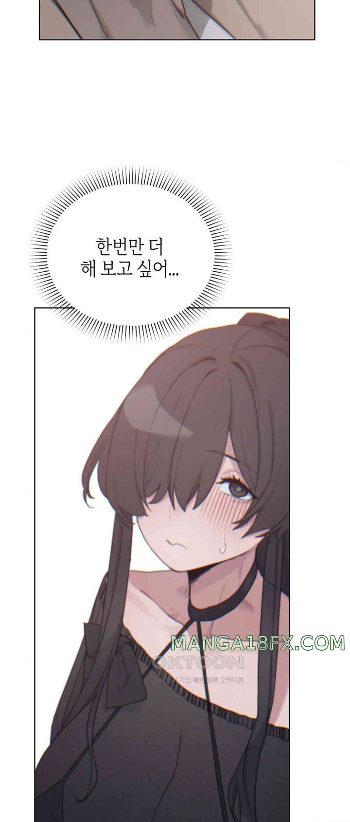 Cold? Hot! Raw Chapter 8 image 9
