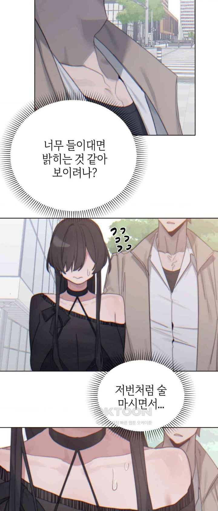 Cold? Hot! Raw Chapter 8 image 15