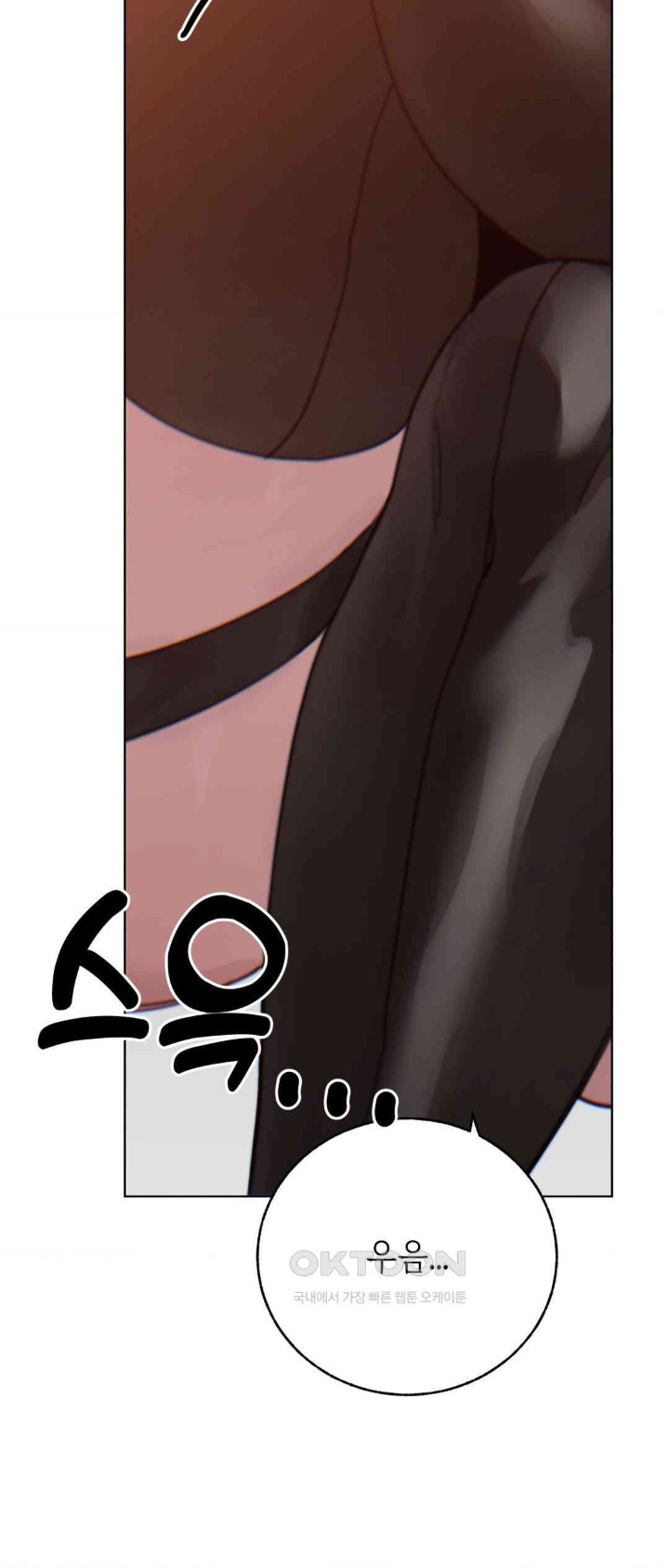 Cold? Hot! Raw Chapter 8 image 18