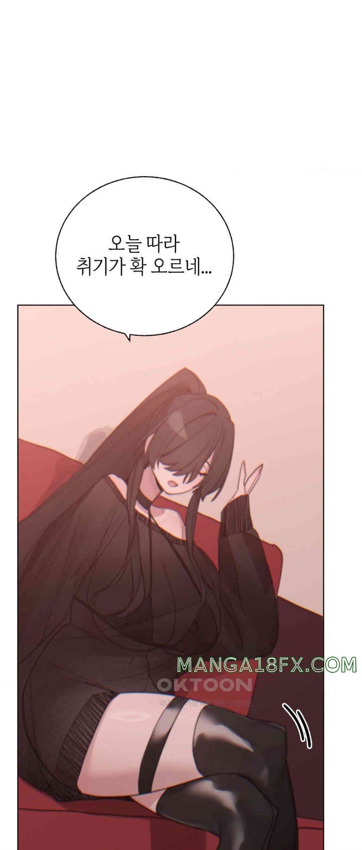 Cold? Hot! Raw Chapter 8 image 19