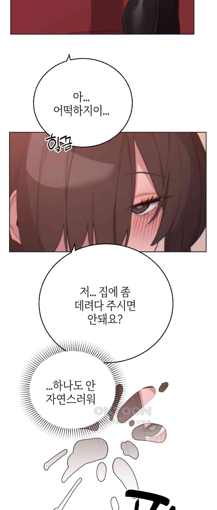 Cold? Hot! Raw Chapter 8 image 20
