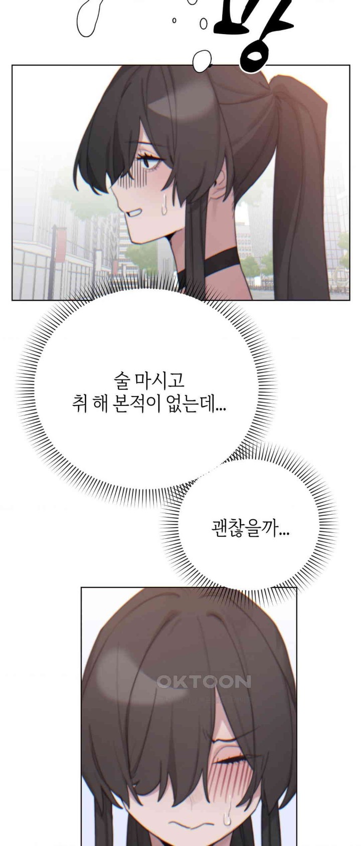 Cold? Hot! Raw Chapter 8 image 21
