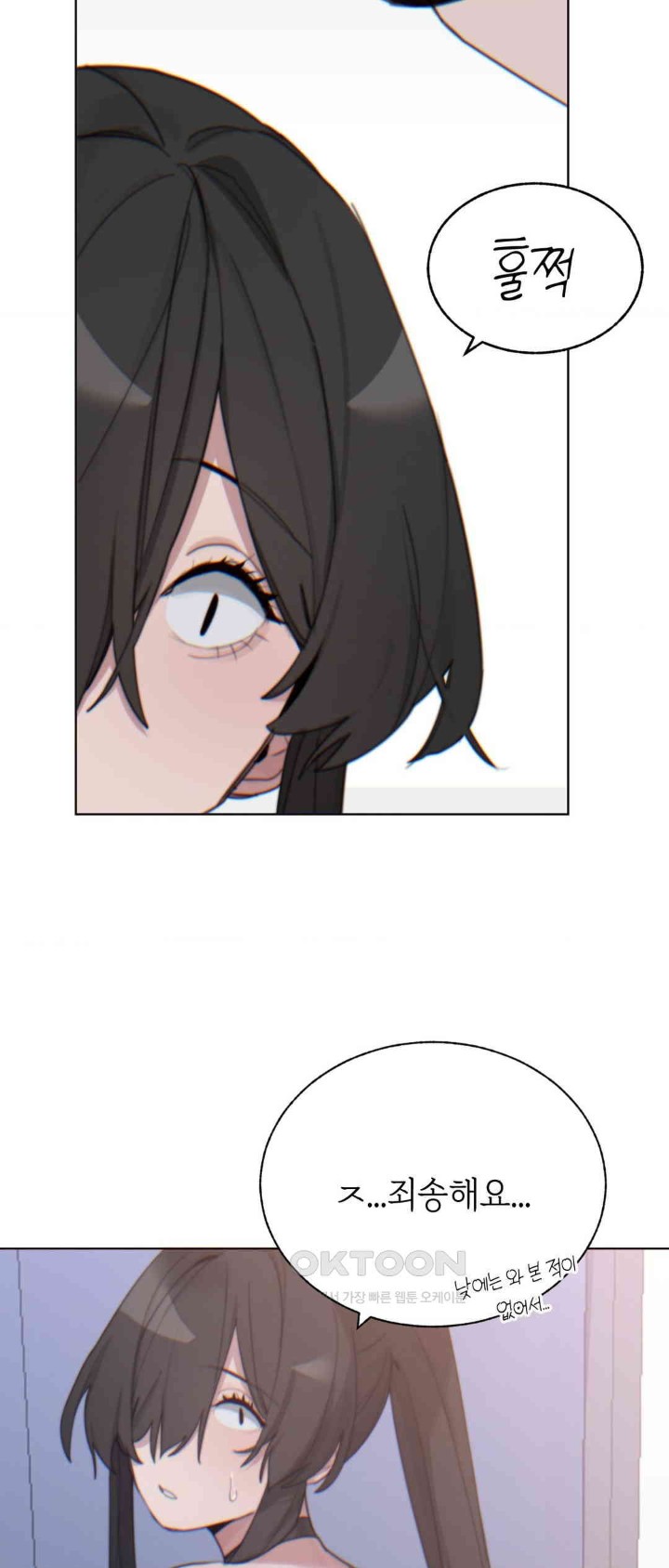 Cold? Hot! Raw Chapter 8 image 25