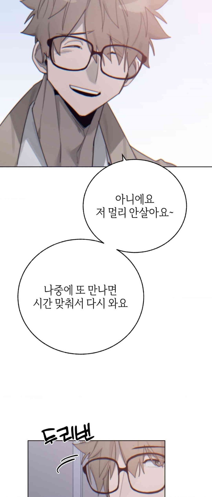 Cold? Hot! Raw Chapter 8 image 34