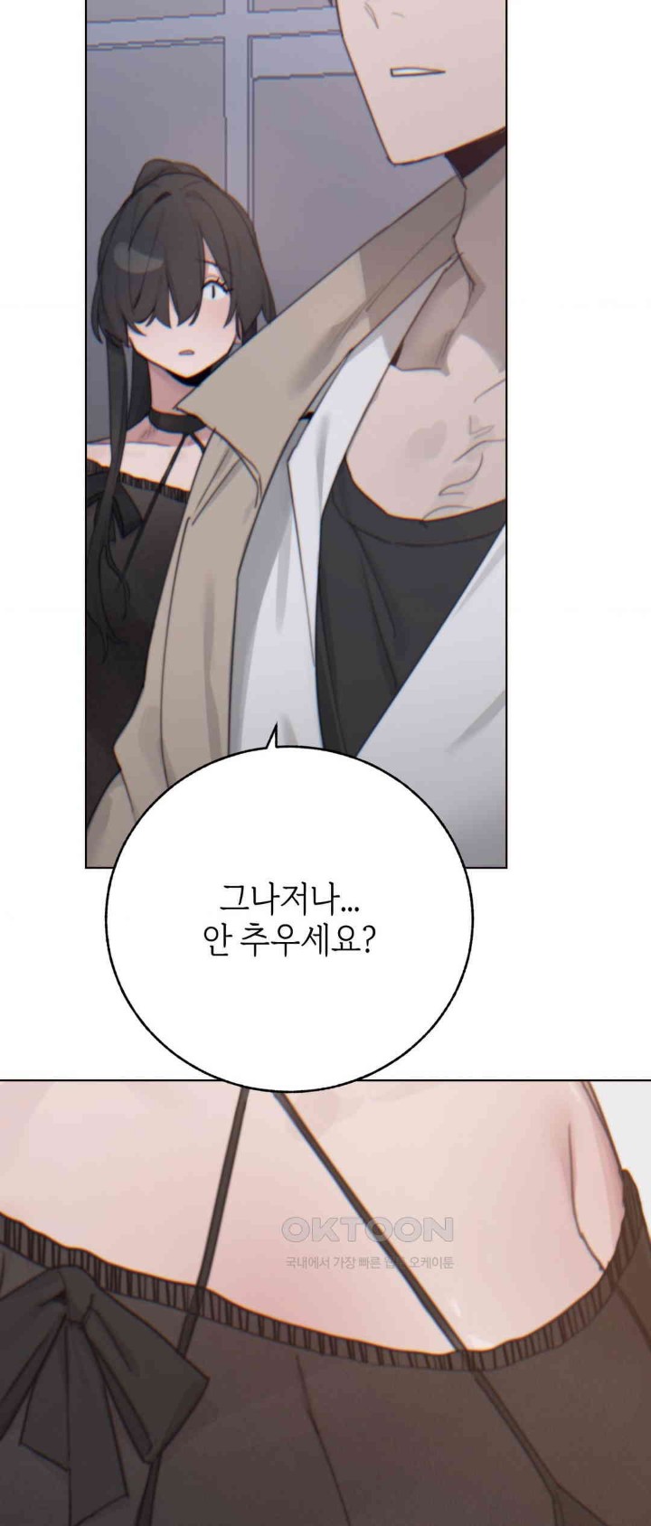 Cold? Hot! Raw Chapter 8 image 35