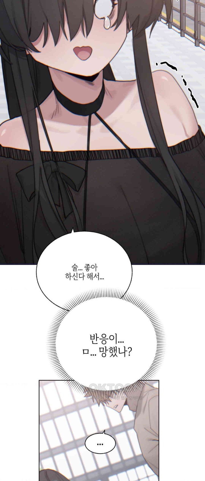 Cold? Hot! Raw Chapter 8 image 3