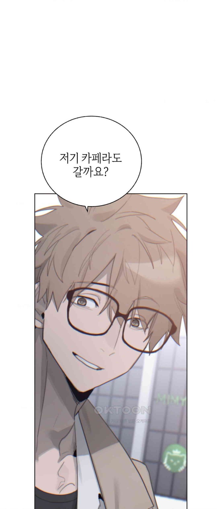 Cold? Hot! Raw Chapter 8 image 39