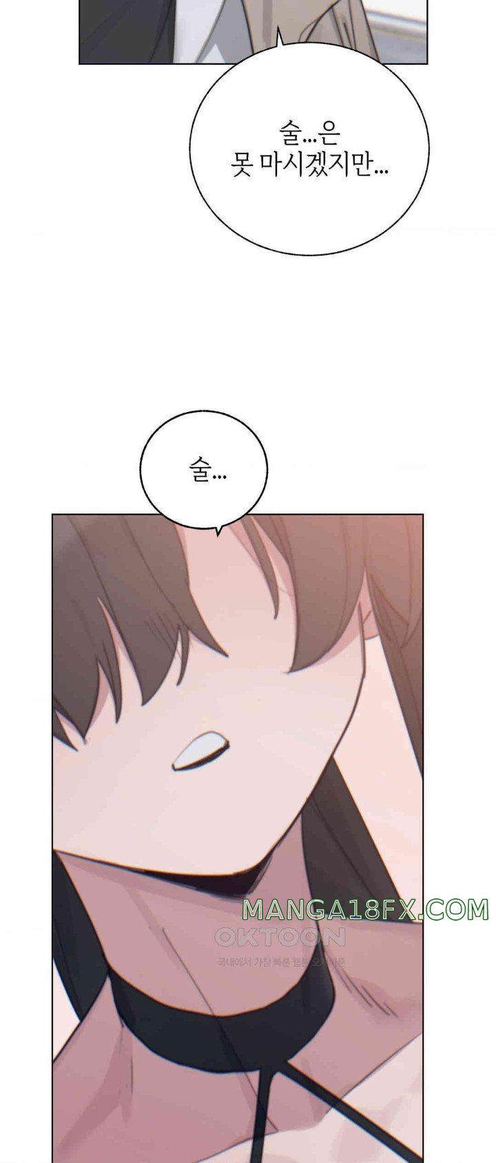 Cold? Hot! Raw Chapter 8 image 40