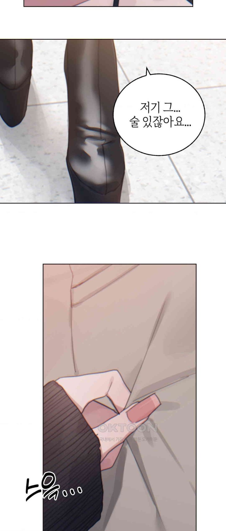 Cold? Hot! Raw Chapter 8 image 41