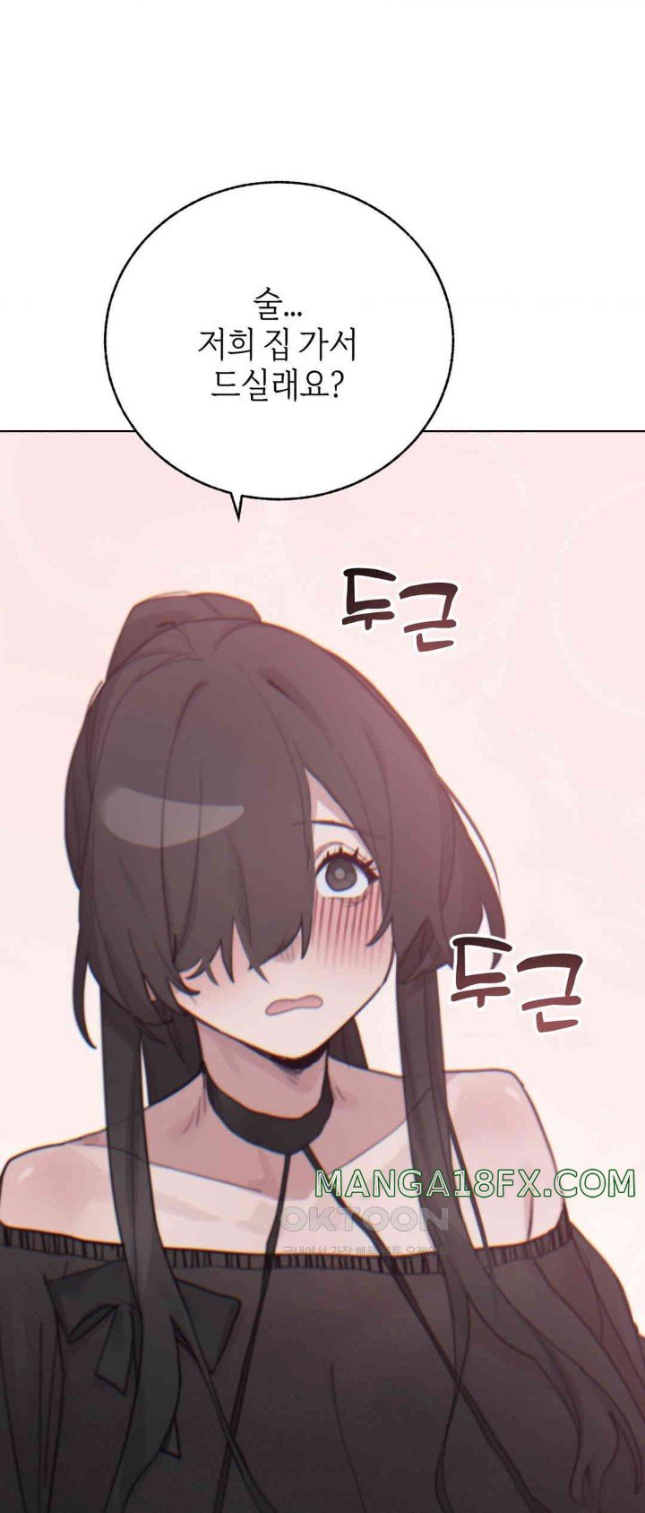 Cold? Hot! Raw Chapter 8 image 47