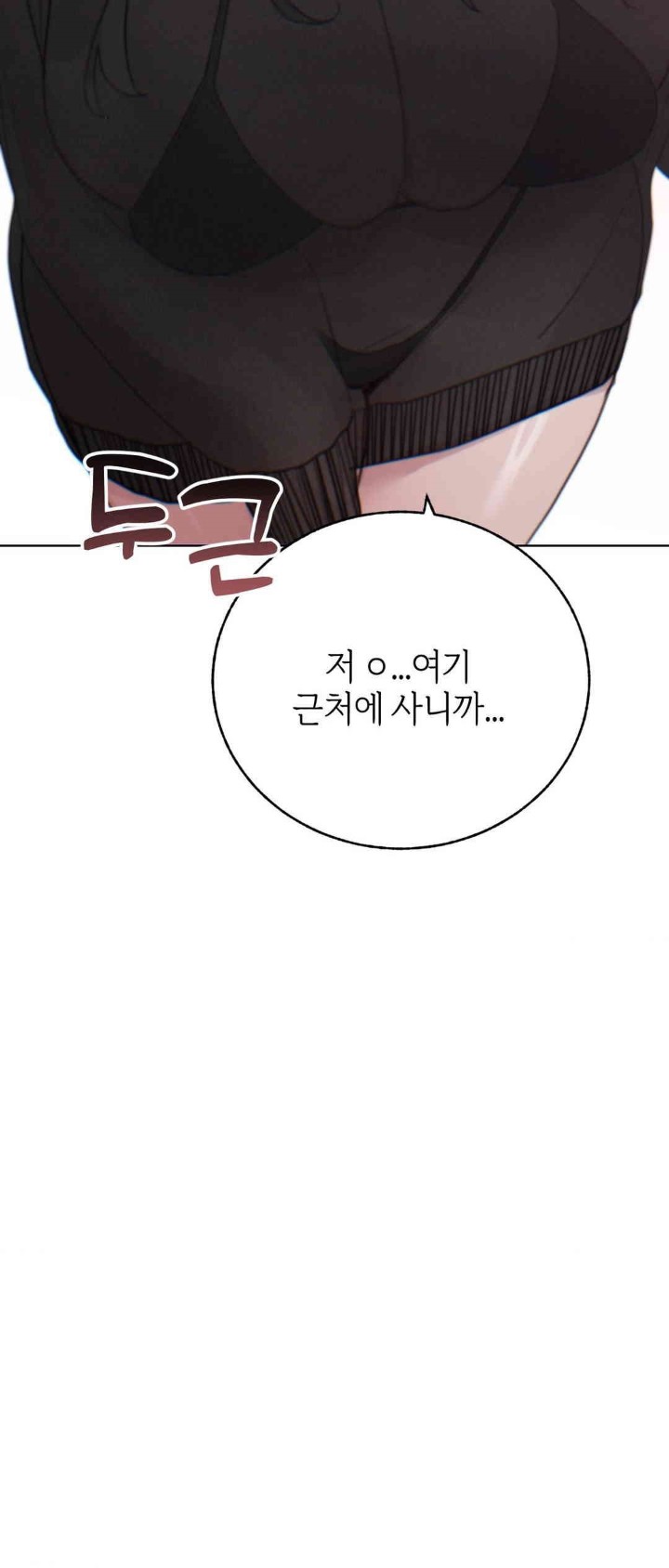 Cold? Hot! Raw Chapter 8 image 48