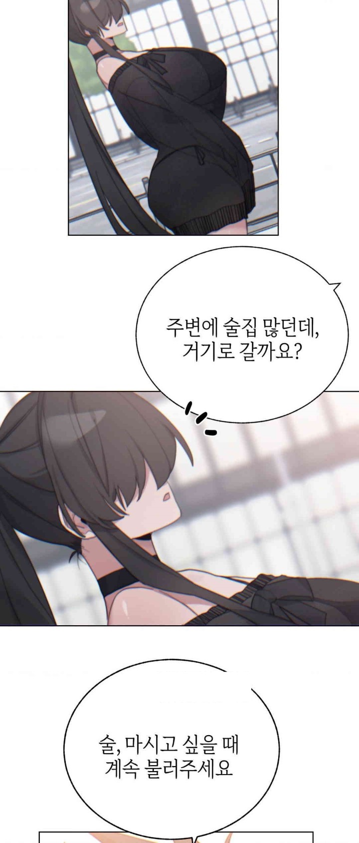 Cold? Hot! Raw Chapter 8 image 4
