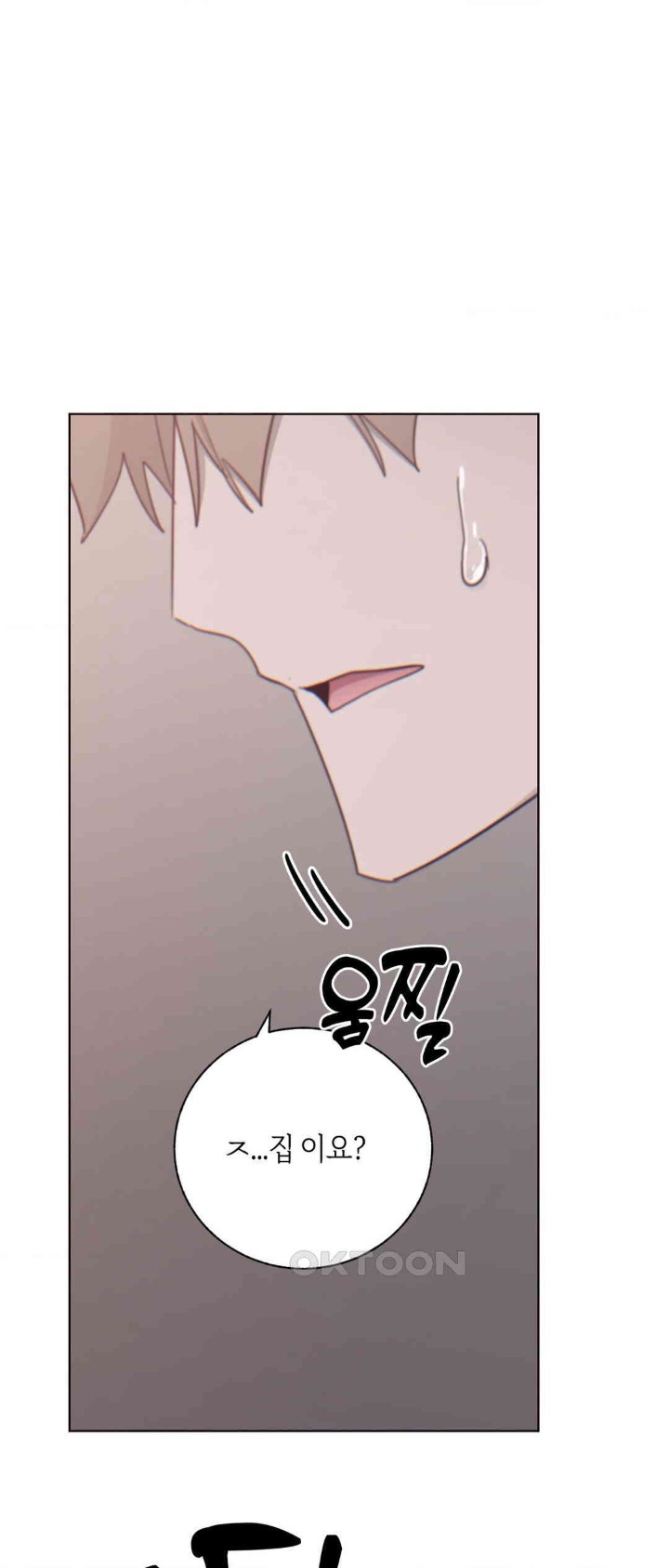 Cold? Hot! Raw Chapter 8 image 49