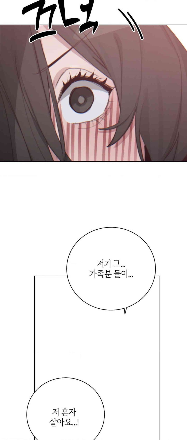 Cold? Hot! Raw Chapter 8 image 50