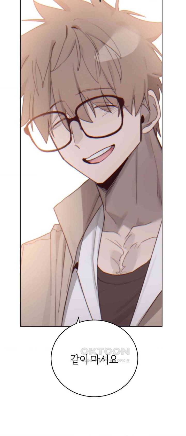 Cold? Hot! Raw Chapter 8 image 5