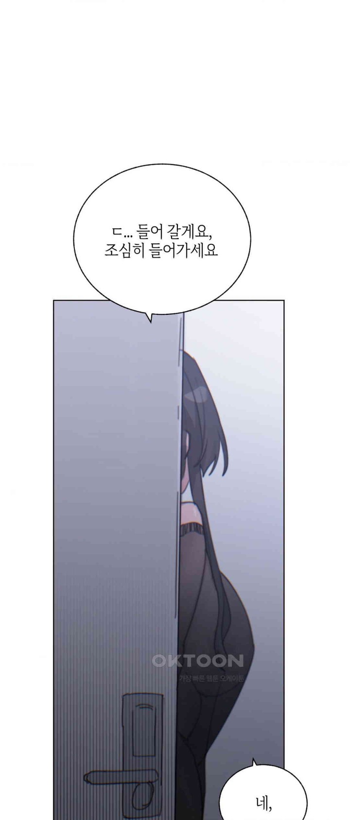 Cold? Hot! Raw Chapter 8 image 59