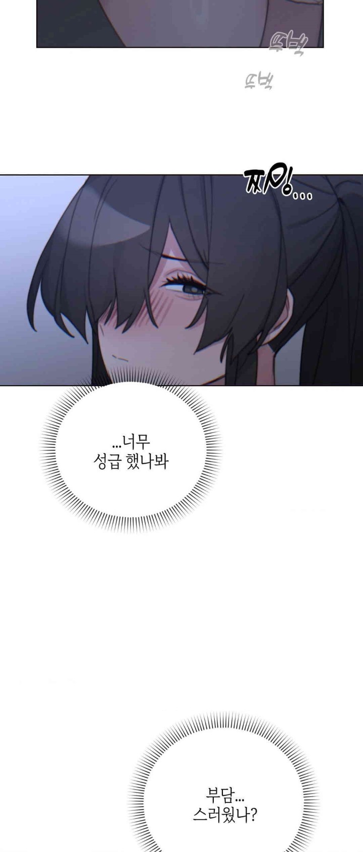 Cold? Hot! Raw Chapter 8 image 64