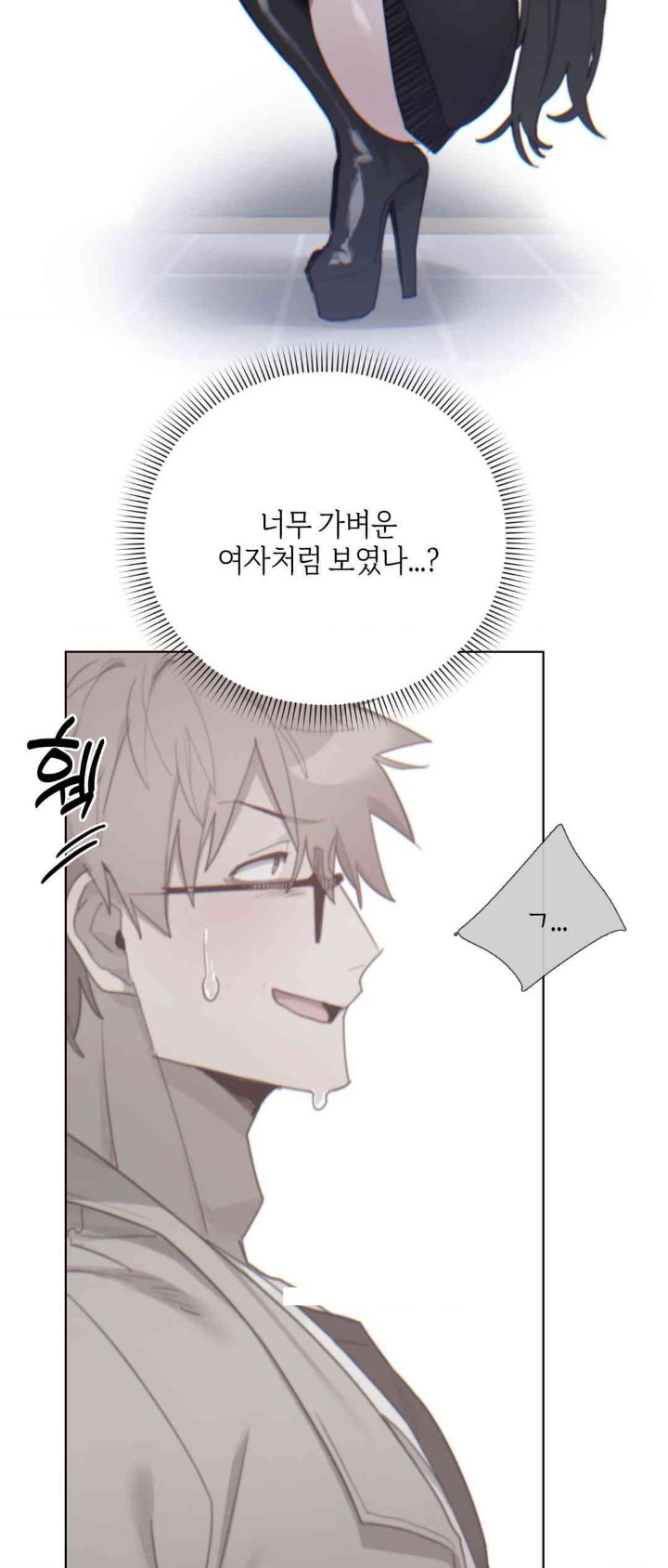 Cold? Hot! Raw Chapter 8 image 66