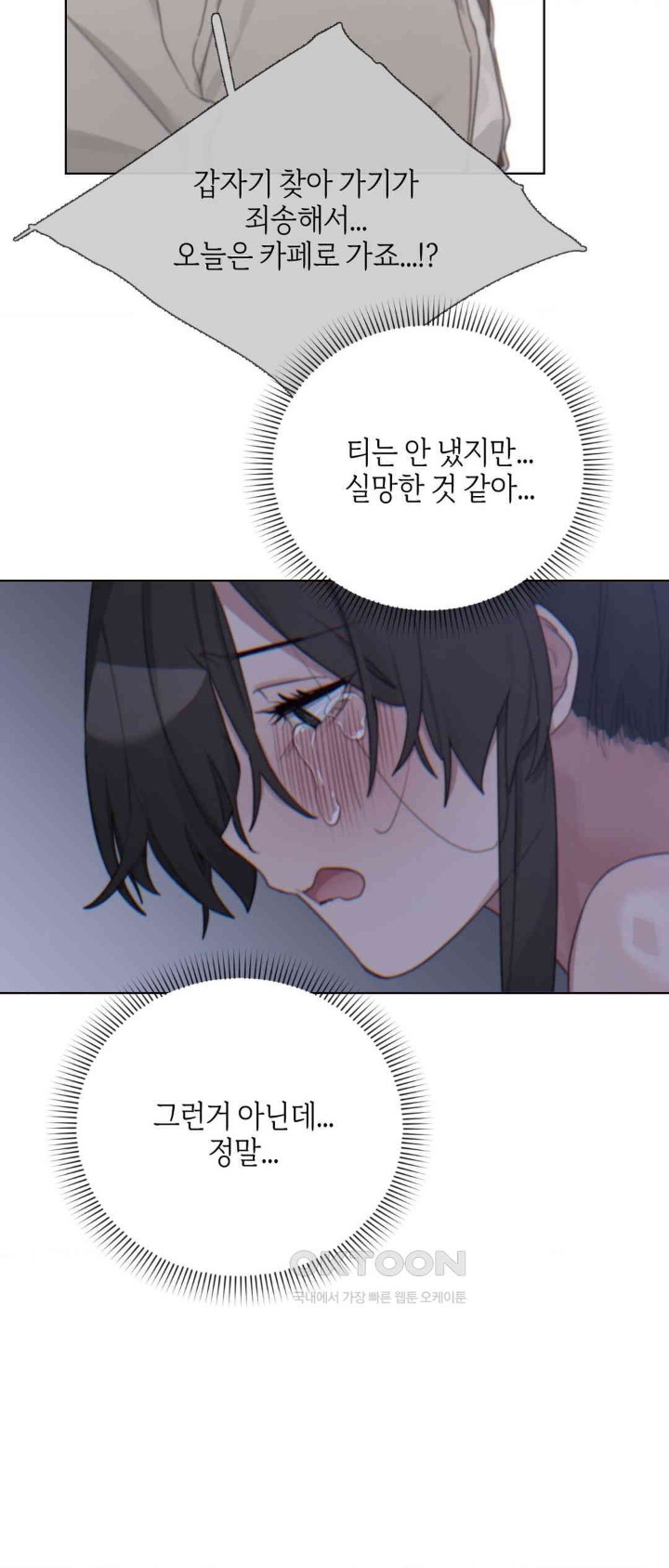 Cold? Hot! Raw Chapter 8 image 67