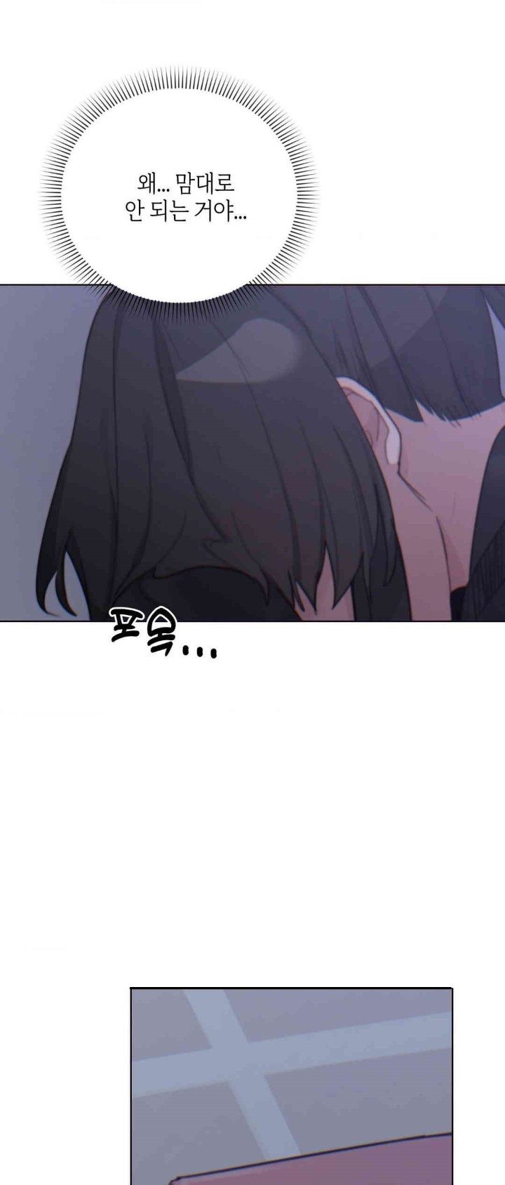 Cold? Hot! Raw Chapter 8 image 69