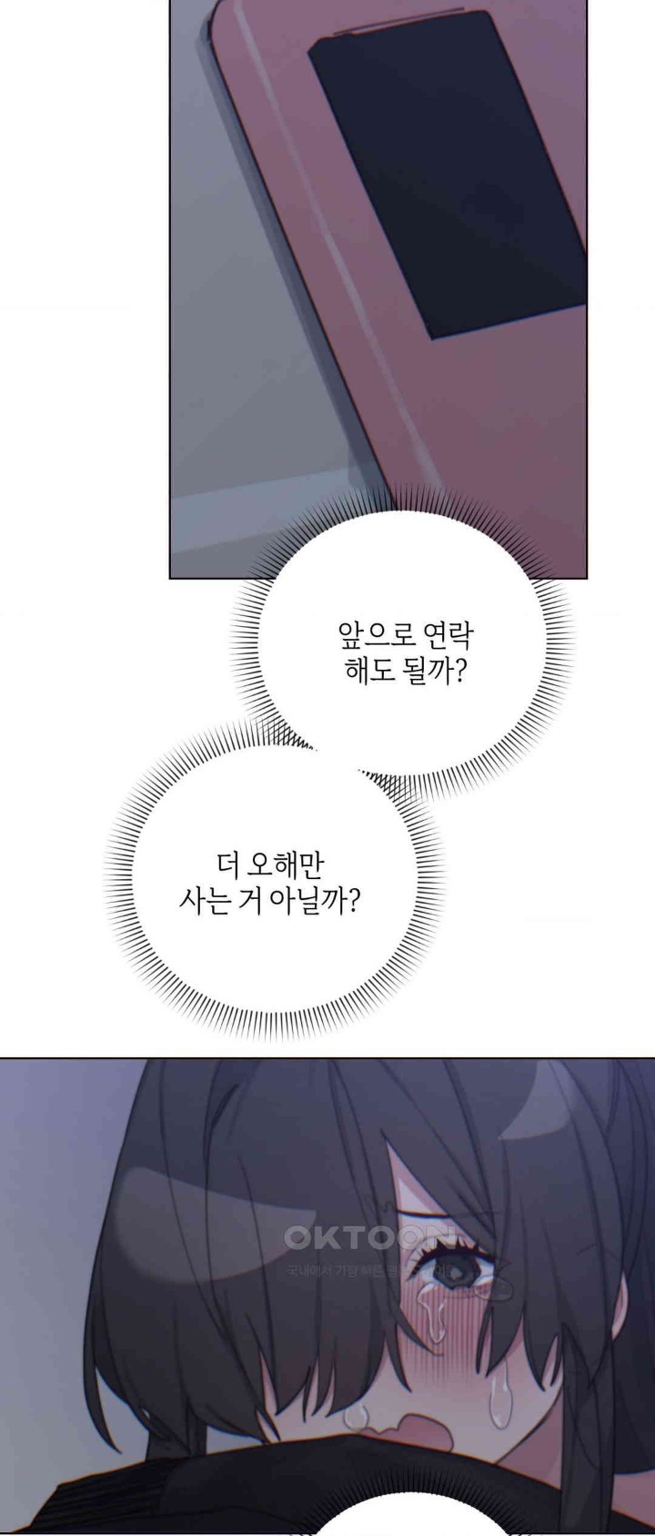 Cold? Hot! Raw Chapter 8 image 70