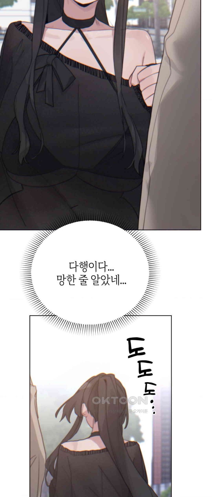 Cold? Hot! Raw Chapter 8 image 7