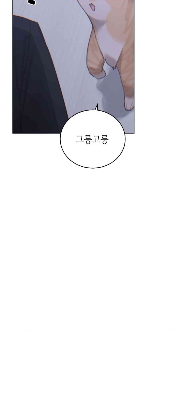 Cold? Hot! Raw Chapter 9 image 9