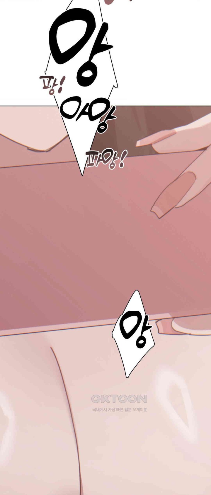 Cold? Hot! Raw Chapter 9 image 24