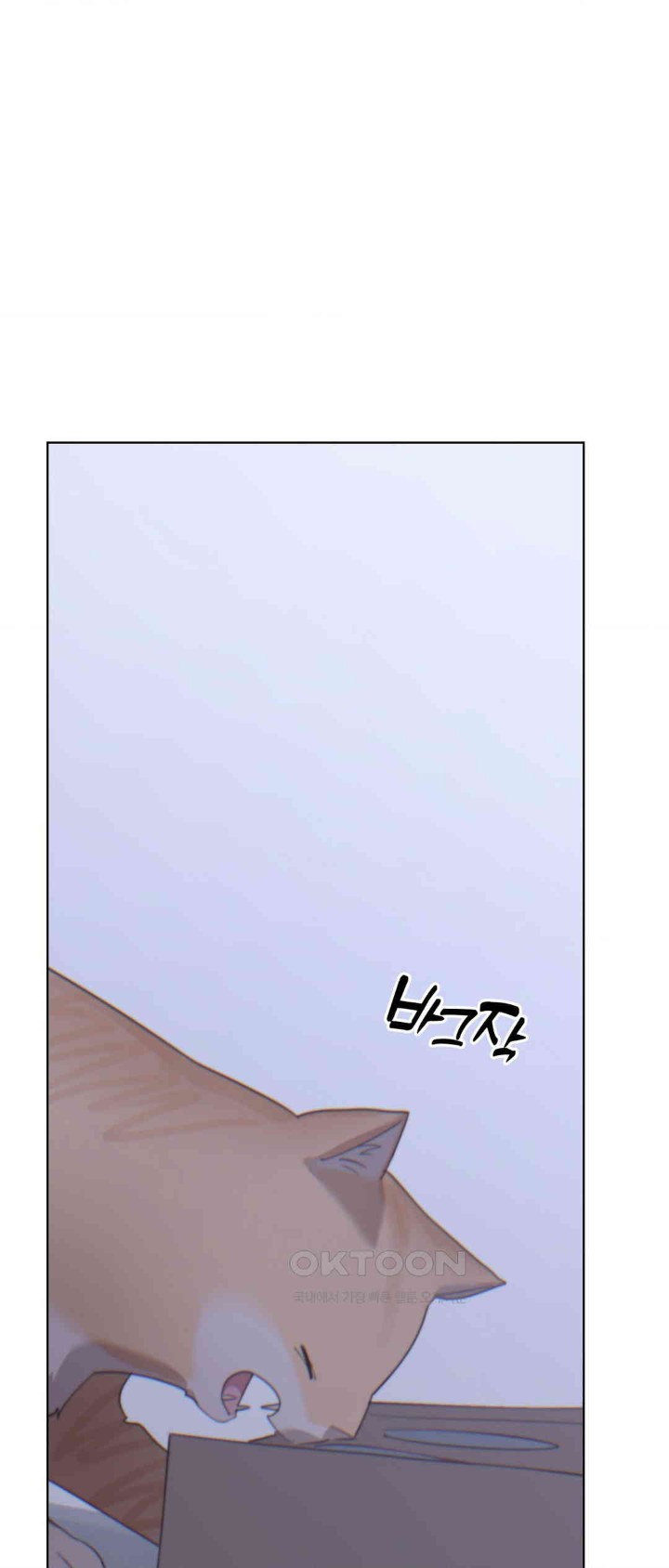 Cold? Hot! Raw Chapter 9 image 2